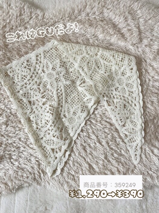 GU「クロシェスカーフ」