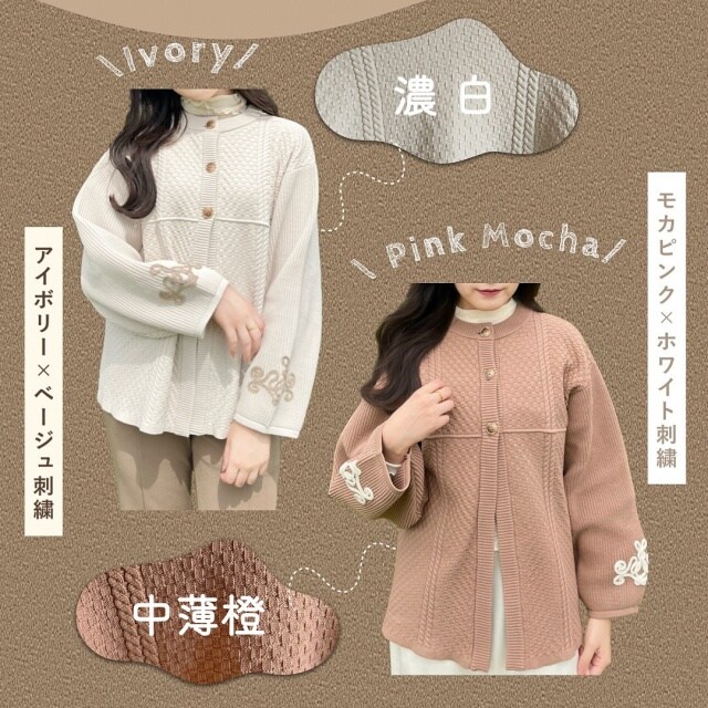 しまむら「コード刺繍カーディガン」