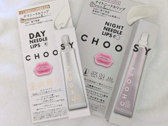 CHOOSY デイニードルリップ＆ナイトニードルリップ