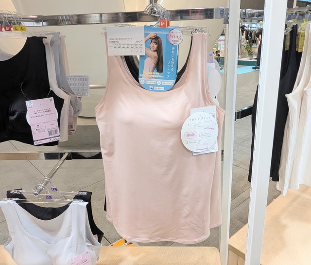 きれいを叶えるブラトップ