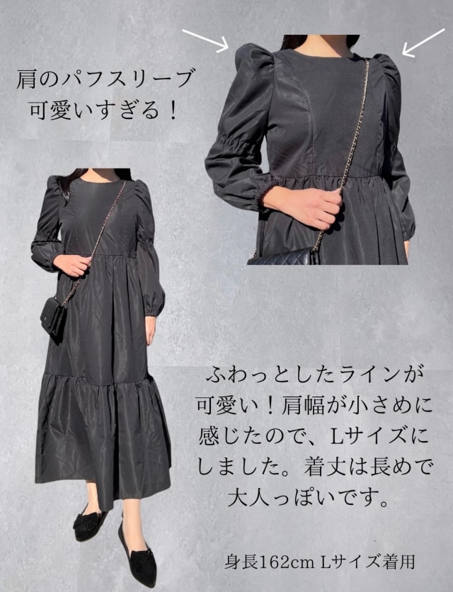 パフスリーブワンピース