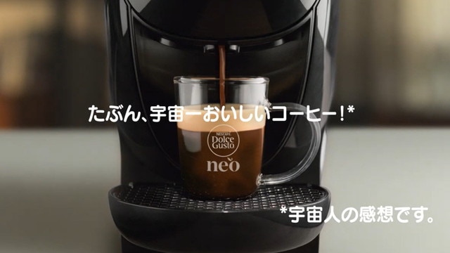 「たぶん、宇宙一おいしいコーヒー！ *宇宙人の感想です。」のキャッチコピーシーン