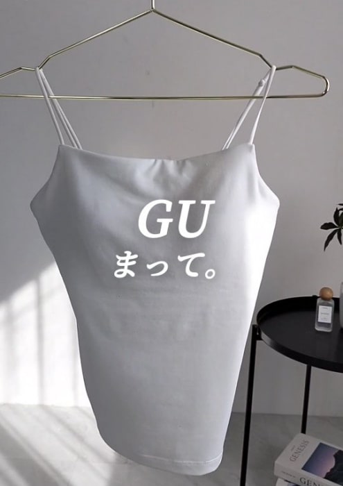 GU「ブラフィールナローストラップキャミソール」
