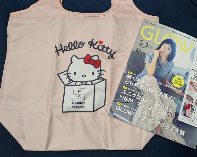 MAISON SPECIAL×ハローキティ マルシェバッグ 雑誌と全体