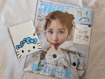 付録なの！？mini5月号のみずいろハローキティマルチケースが可愛い♡♡