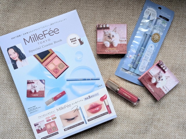 MilleFée Special Cosme Book Rose Pink ver. 表紙とコスメ3点セット全体