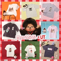 【モンチッチ×UNIQLO】大反響コラボUTがGWセールに登場、ステッカー特典も！