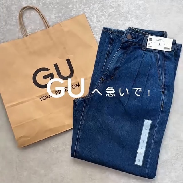 GU「デニムタックトラウザー」