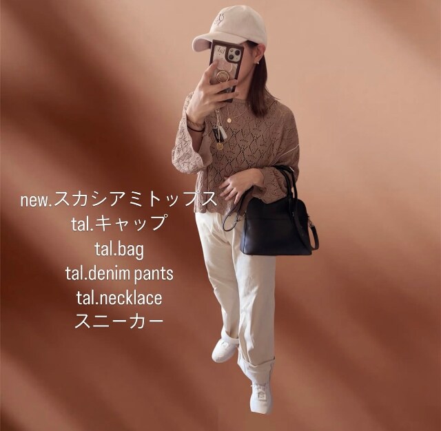 透かし編みトップス