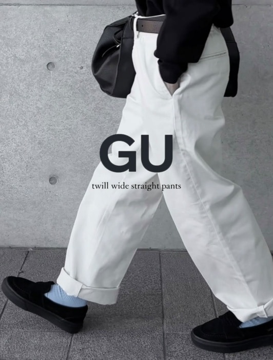 GU「ツイルワイドストレートパンツ」