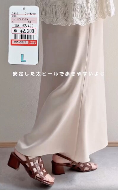 ブラウンのHLTYアミサンダルを着用したコーデ