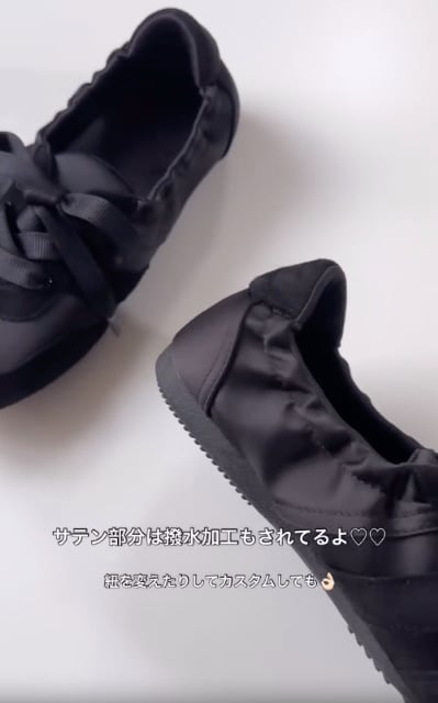黒のギャザーバレエスニーカー