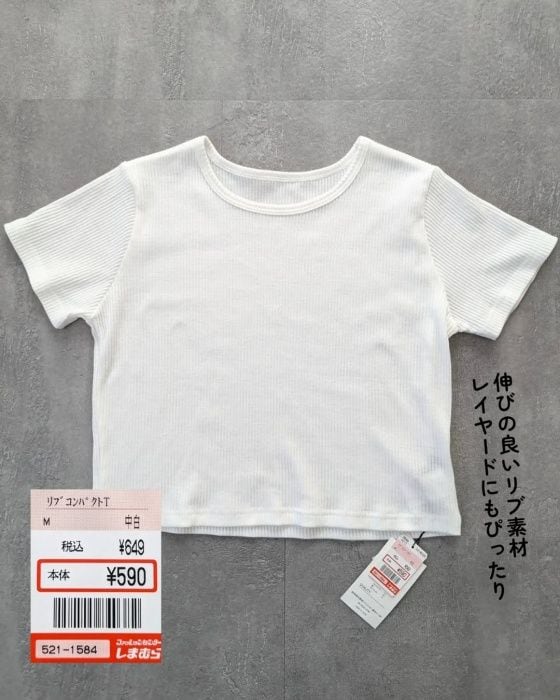 しまむら「リブコンパクトT」