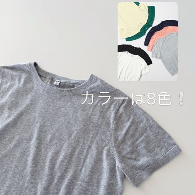 グレーのUVカットクルーネックセーター