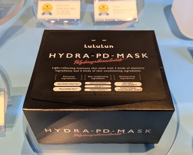 ルルルン ハイドラ PDマスク 黒いボックスパッケージ全体。HYDRA-PD-MASKのロゴと成分表が記載されている