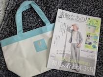 上品デザインが大人可愛い！ユーバイ ウンガロのバッグが付録になった♡