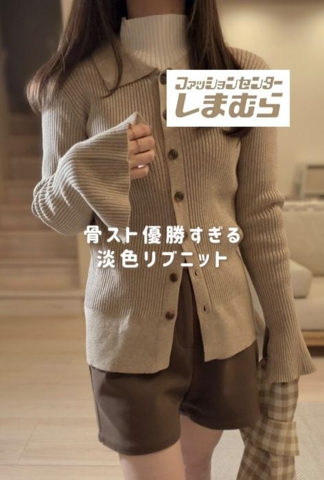 しまむら「12G襟付きカーディガン」