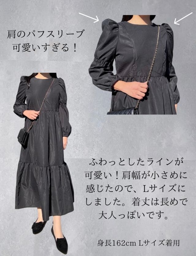 パフスリーブワンピース