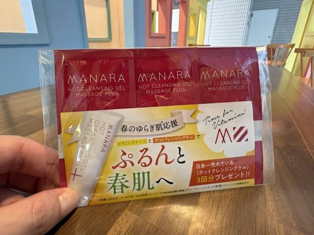 マナラ ホットクレンジングゲル マッサージプラスの使い切りパウチ3包。コラボデザインのパッケージ