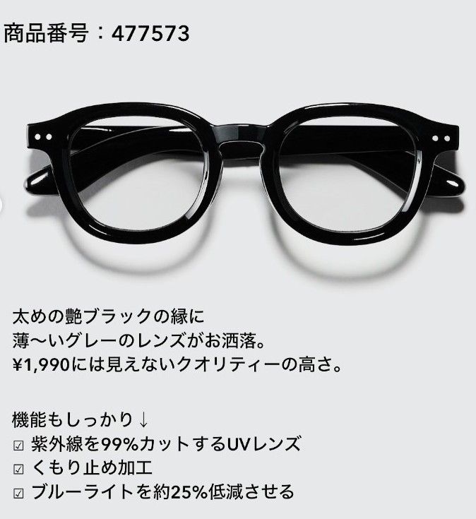 サングラス/ウェリントン