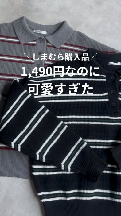 しまむら「ボーダープルオーバー」