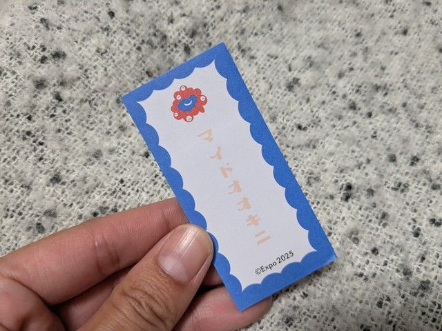 ミャクミャクの付箋。縦7.5×横3.5cm、20枚入り
