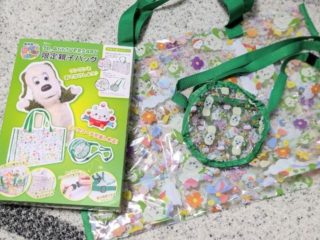NHKいないいないばあっ！30周年限定親子バッグの雑誌表紙とトートバッグ・ショルダーポーチ付録全体