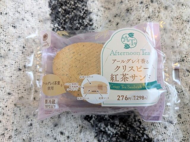 アールグレイ香るクリスピー紅茶サンドのパッケージ