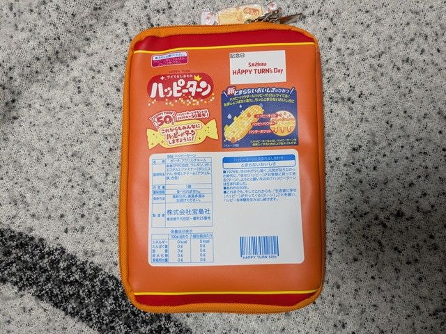 ハッピーターンポーチの裏面デザイン
