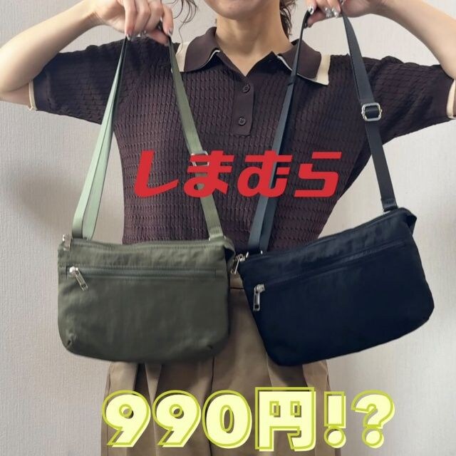 しまむら「3層多機能ショルダーバッグ」