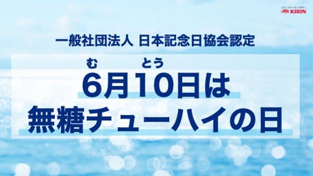 キリンビール株式会社