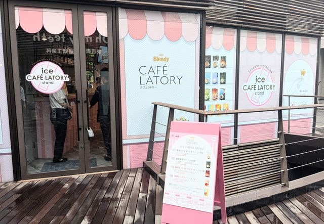 ice CAFÉ LATORY stand