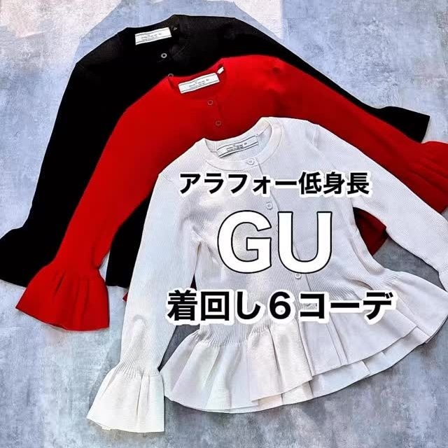 GU「リブフリルカーディガン(7分袖) by rokh」