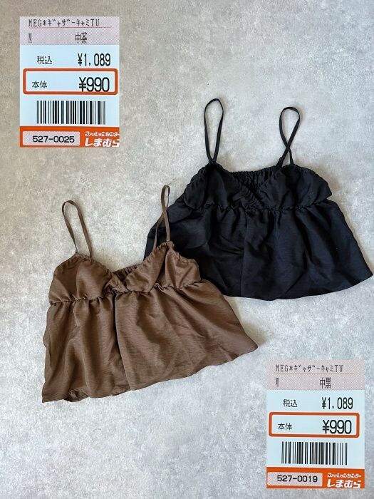 しまむら「ギャザーキャミチュニック」