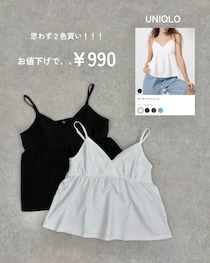 【UNIQLO】この夏買って大正解♡790円から買える優秀トップス10選