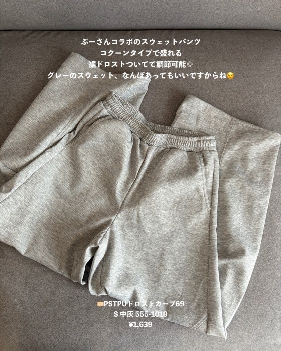 しまむら「TPUドロストカーブパンツ」