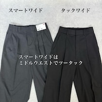 【30代・40代必見】UNIQLO新作「スマートワイドストレートパンツ」が美脚見えすぎる