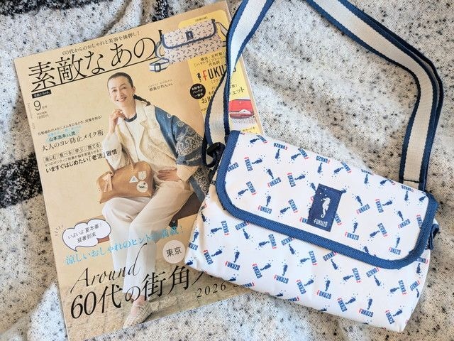 表紙の雑誌とお財布ポシェットを並べた全体写真