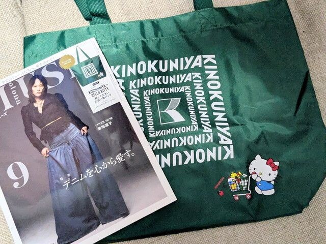 オトナミューズ2026年9月号と紀ノ国屋×ハローキティのお買い物バッグ