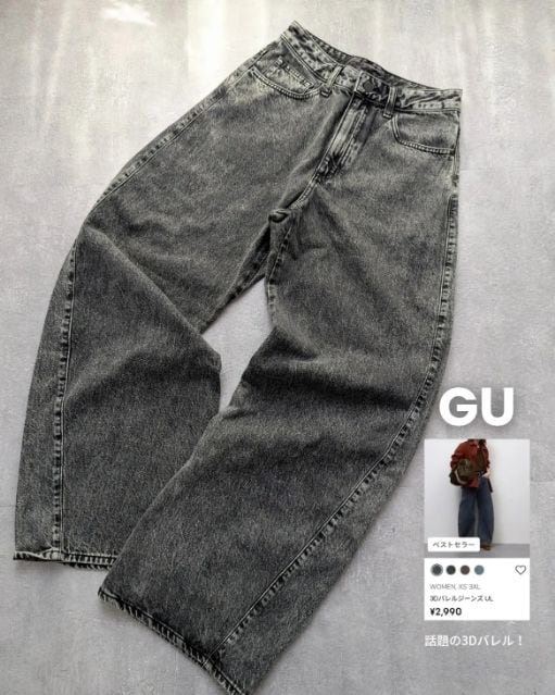 GUの3Dバレルジーンズ