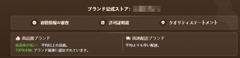 90日間の返品保証