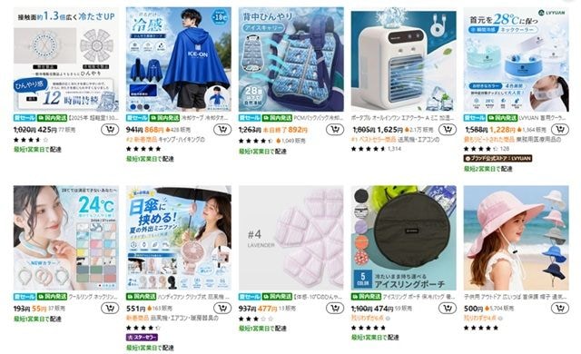 Temuで見つかった酷暑対策グッズの一覧