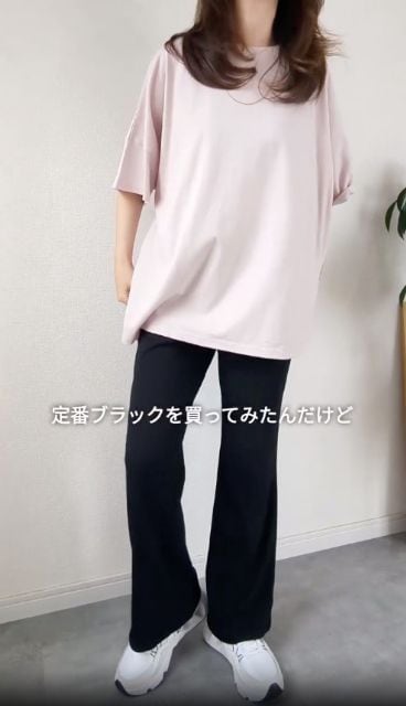 リブイージーパンツを着たコーデ