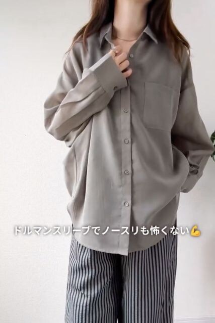 シアードルマンスリーブシャツQを着たコーデ