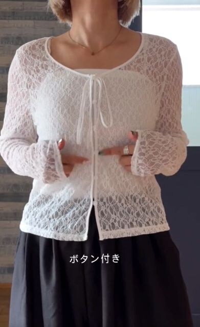 レースリボンカーディガンを着たコーデ