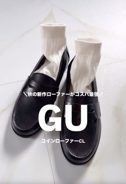 コインローファーCLと靴下の組み合わせ