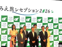 「みえ旅レセプション2026」開催！平祐奈さん・相川七瀬さんがお木曳の感動を語る。松丸亮吾さんによる“三重でしか解けない”謎解きイベントも発表