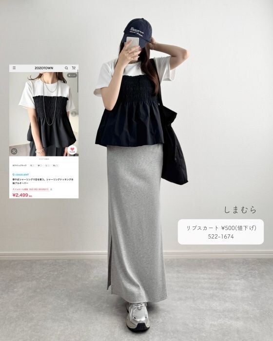 しまむら「リブナロースカート」