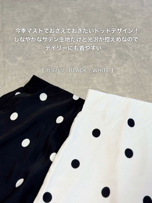 GU「サテンドットフレアスカート」