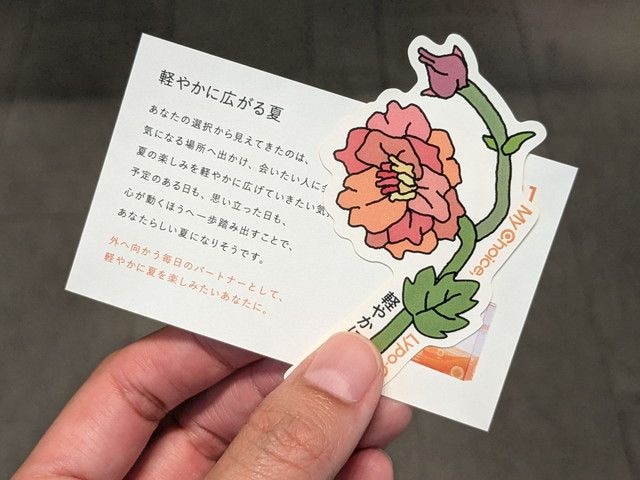 診断結果に合わせたオリジナルステッカー
